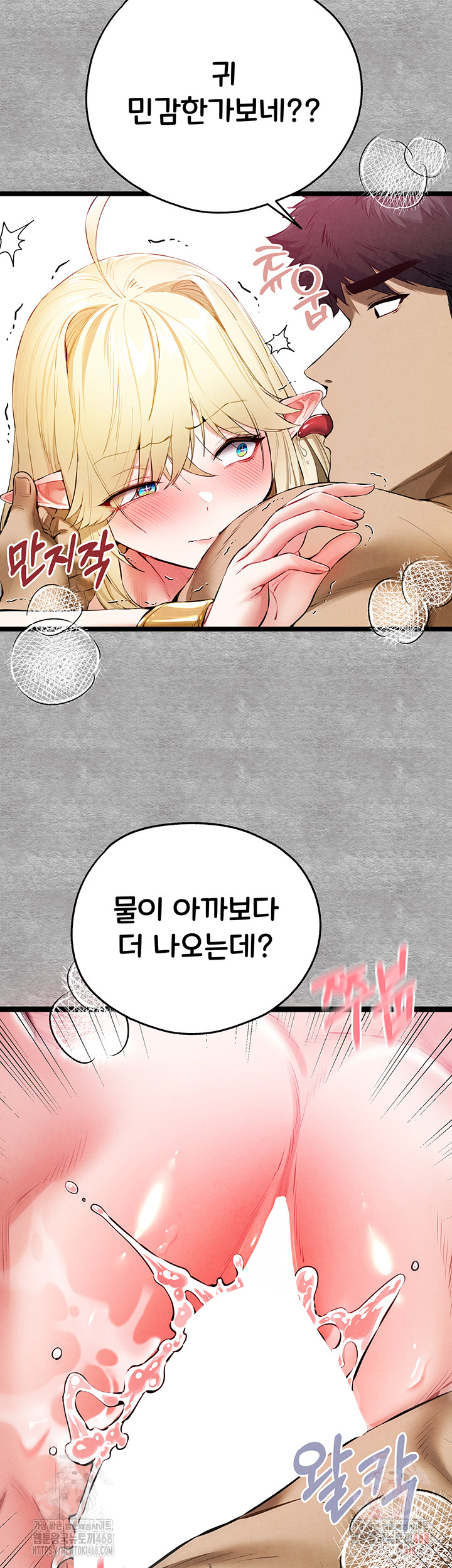 You Want to do it With a Woman You Don't Know? Raw - Chapter 94 Page 22