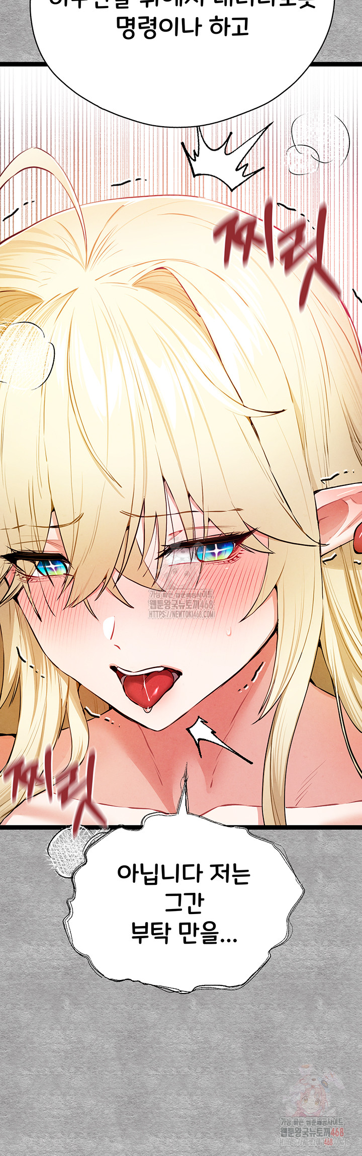 You Want to do it With a Woman You Don't Know? Raw - Chapter 94 Page 24