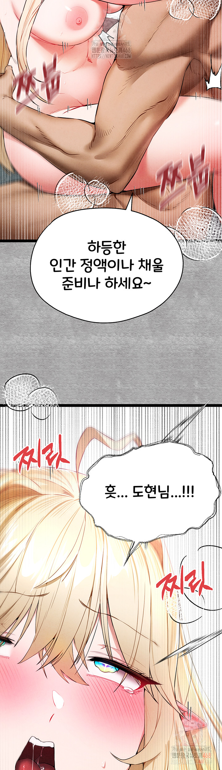 You Want to do it With a Woman You Don't Know? Raw - Chapter 94 Page 26