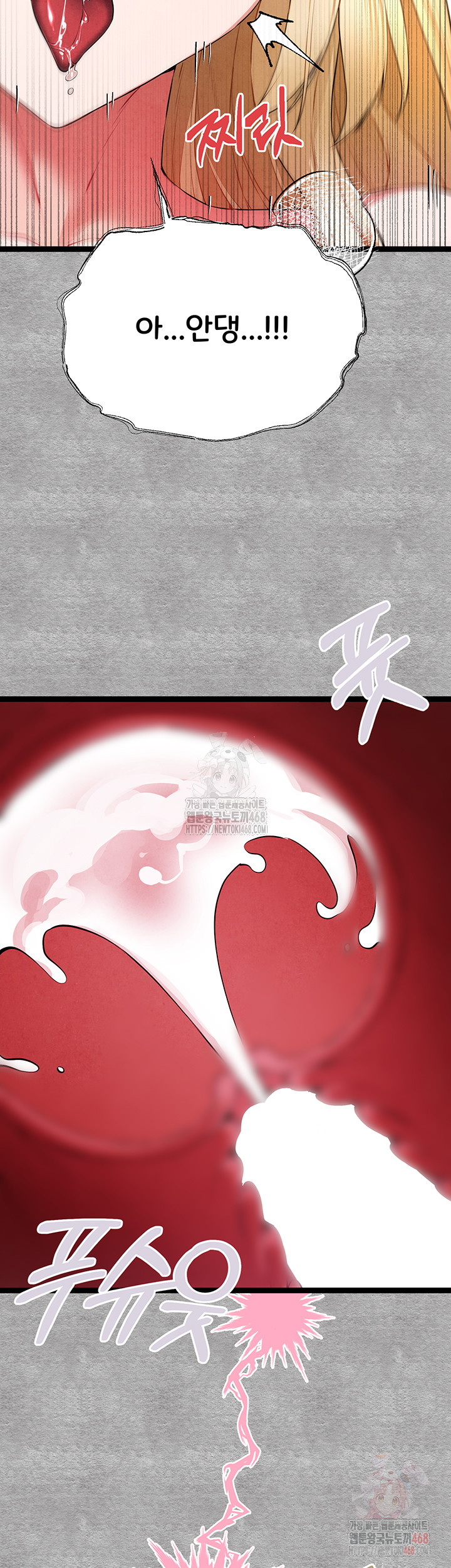 You Want to do it With a Woman You Don't Know? Raw - Chapter 94 Page 27