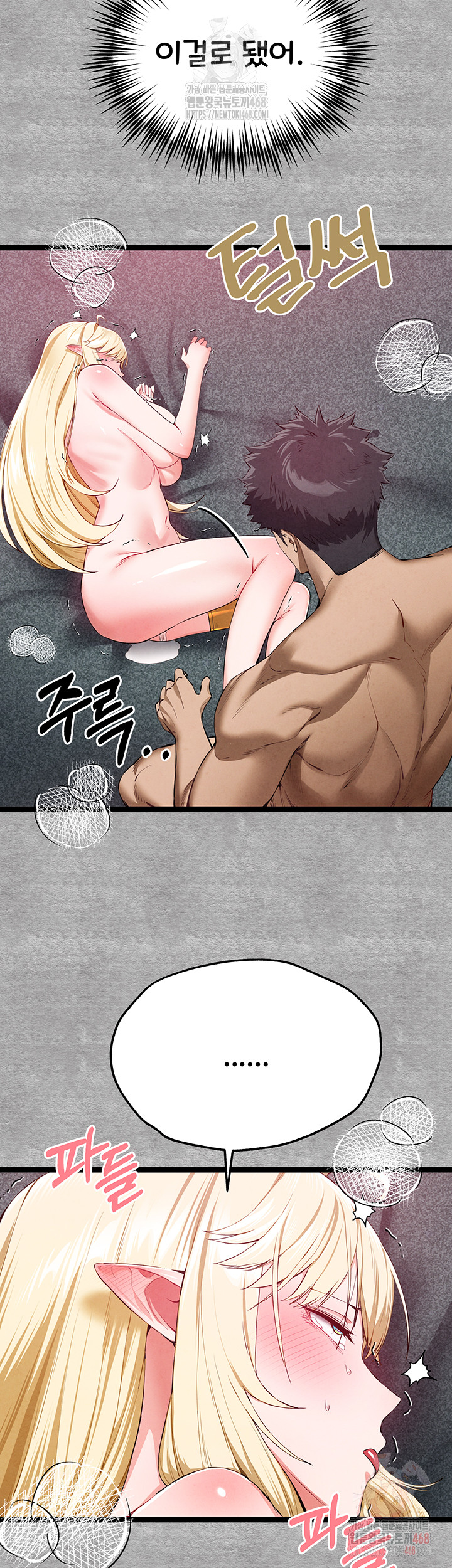 You Want to do it With a Woman You Don't Know? Raw - Chapter 94 Page 32