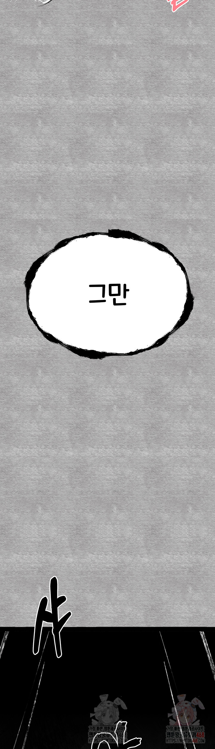 You Want to do it With a Woman You Don't Know? Raw - Chapter 94 Page 33