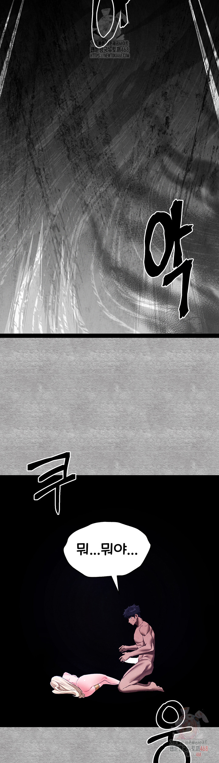 You Want to do it With a Woman You Don't Know? Raw - Chapter 94 Page 34