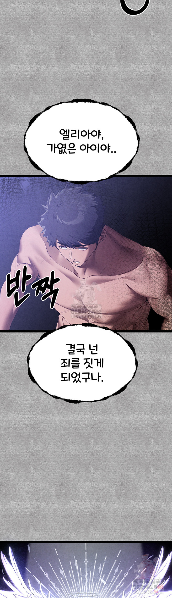 You Want to do it With a Woman You Don't Know? Raw - Chapter 94 Page 35