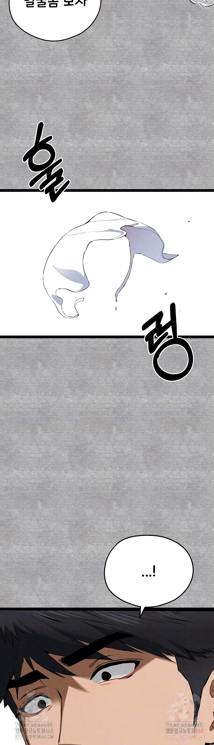 You Want to do it With a Woman You Don't Know? Raw - Chapter 94 Page 4