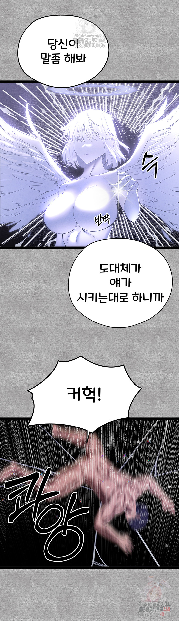 You Want to do it With a Woman You Don't Know? Raw - Chapter 94 Page 42