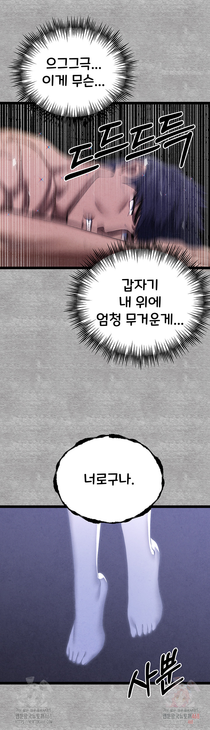 You Want to do it With a Woman You Don't Know? Raw - Chapter 94 Page 43