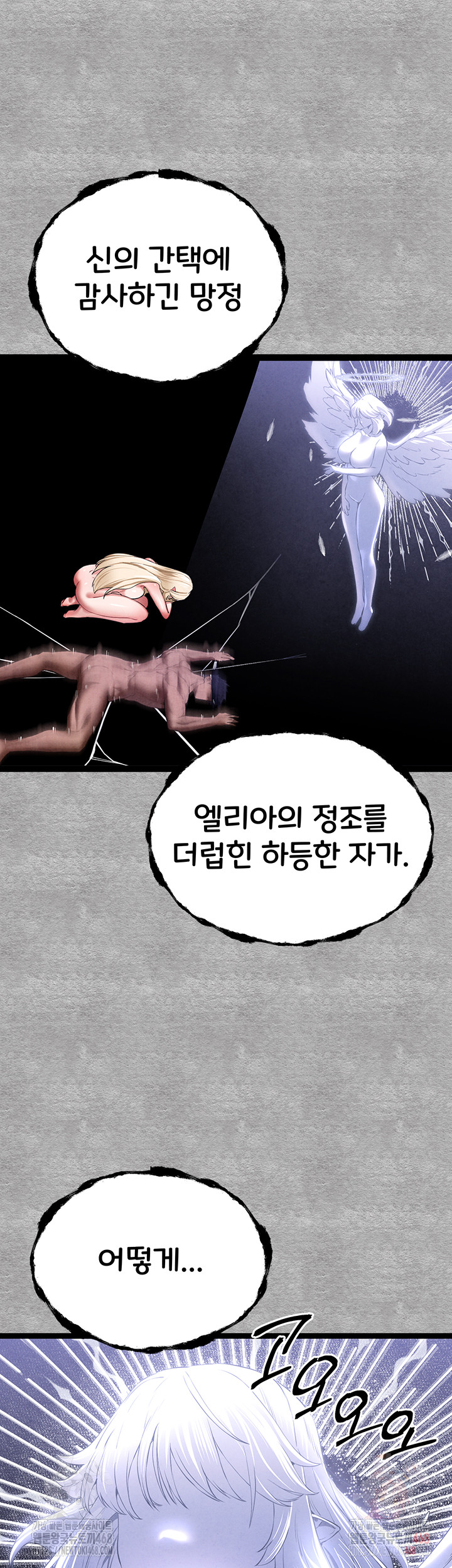 You Want to do it With a Woman You Don't Know? Raw - Chapter 94 Page 44