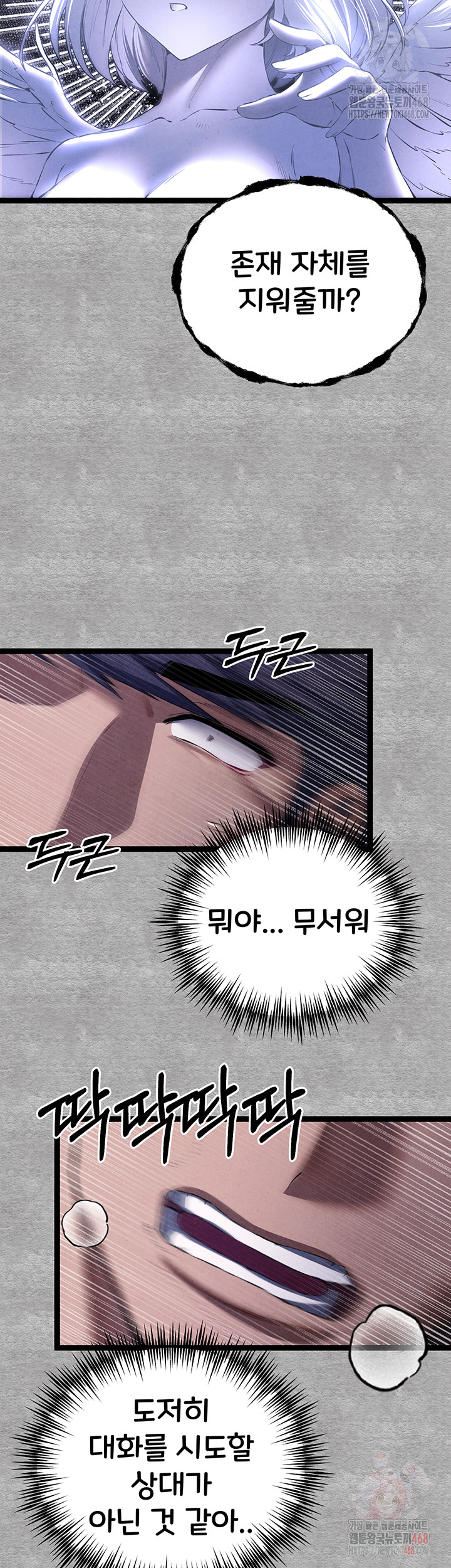 You Want to do it With a Woman You Don't Know? Raw - Chapter 94 Page 45