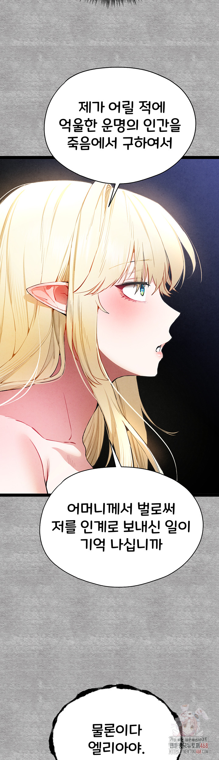 You Want to do it With a Woman You Don't Know? Raw - Chapter 94 Page 49