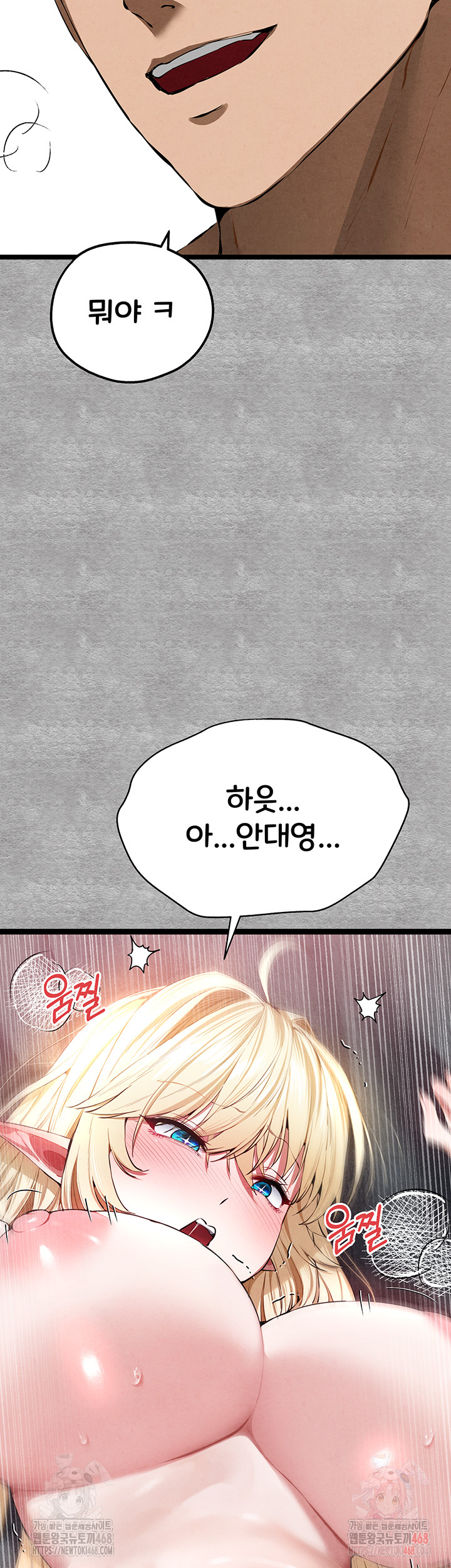 You Want to do it With a Woman You Don't Know? Raw - Chapter 94 Page 5