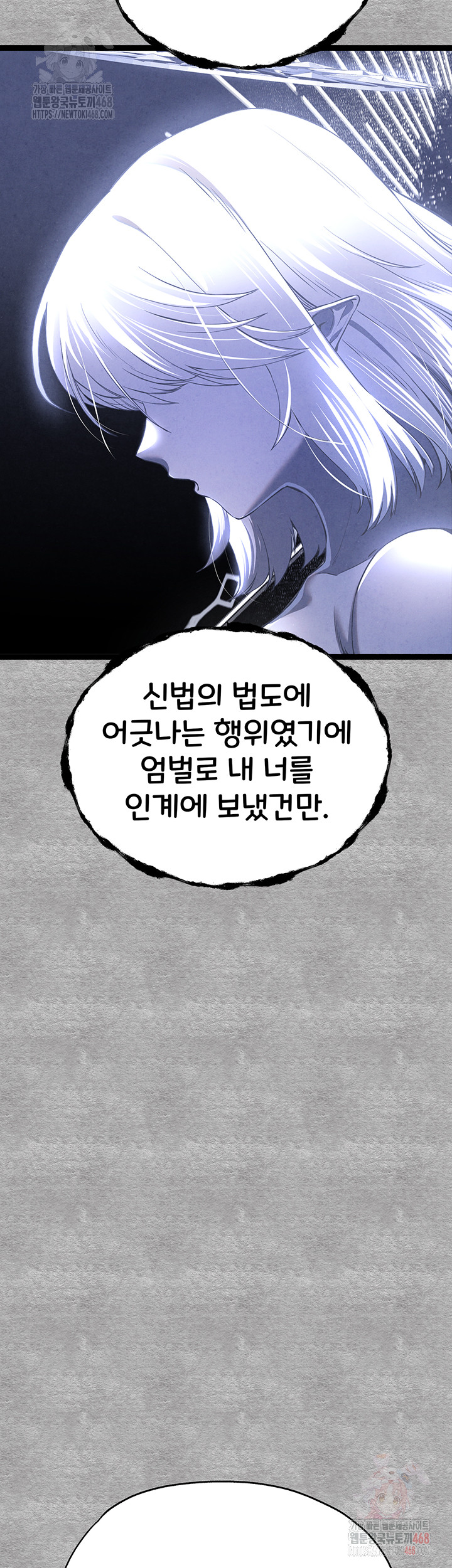 You Want to do it With a Woman You Don't Know? Raw - Chapter 94 Page 50