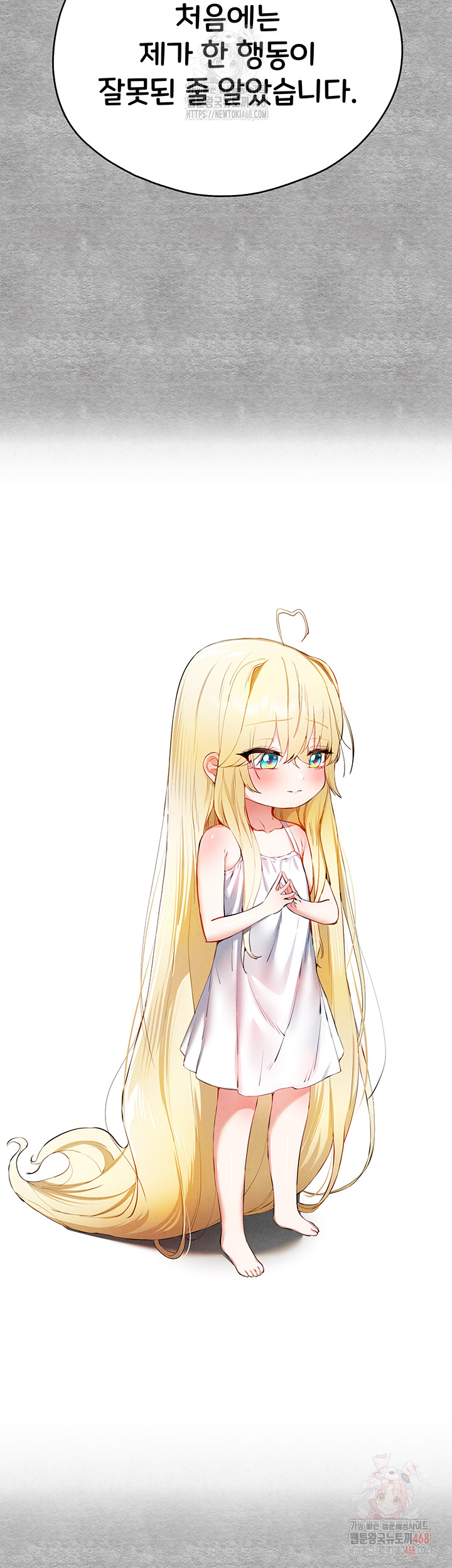 You Want to do it With a Woman You Don't Know? Raw - Chapter 94 Page 51