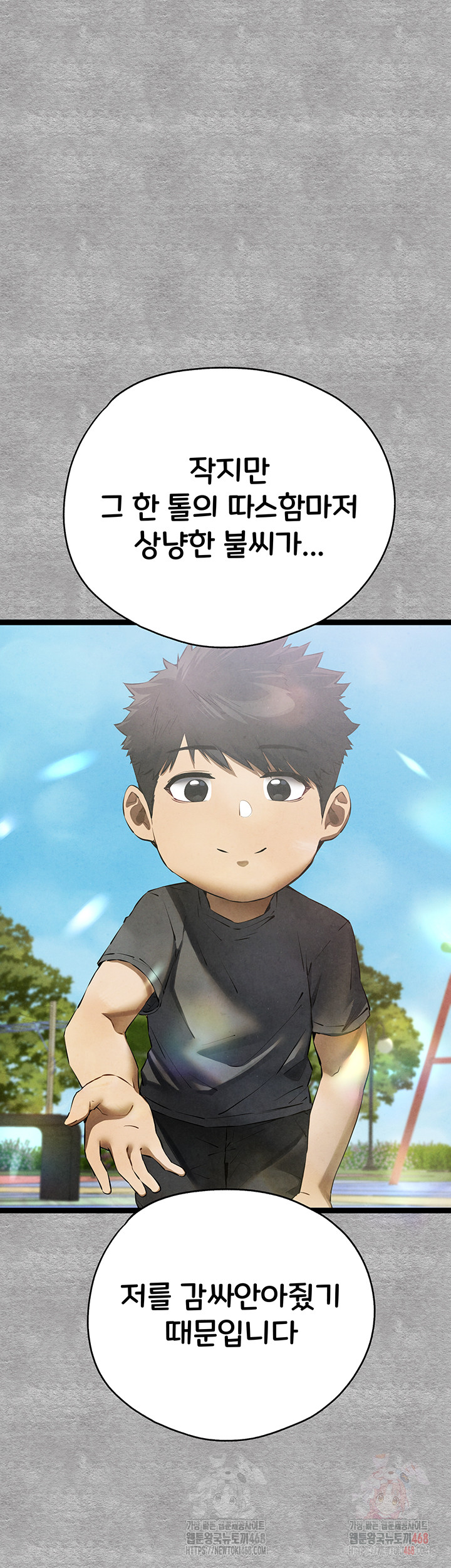 You Want to do it With a Woman You Don't Know? Raw - Chapter 94 Page 56