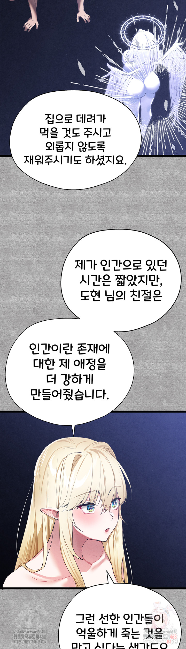 You Want to do it With a Woman You Don't Know? Raw - Chapter 94 Page 59