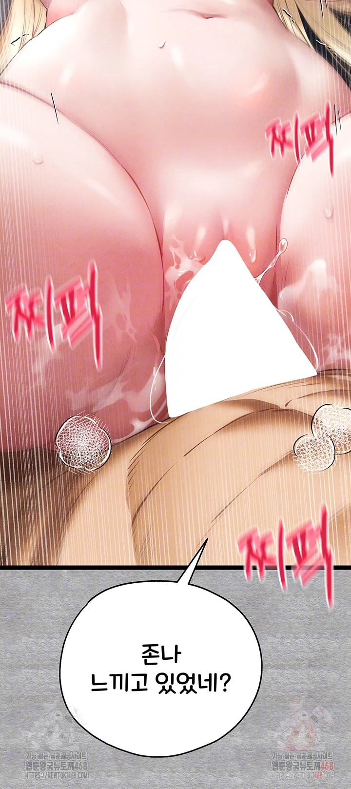 You Want to do it With a Woman You Don't Know? Raw - Chapter 94 Page 6