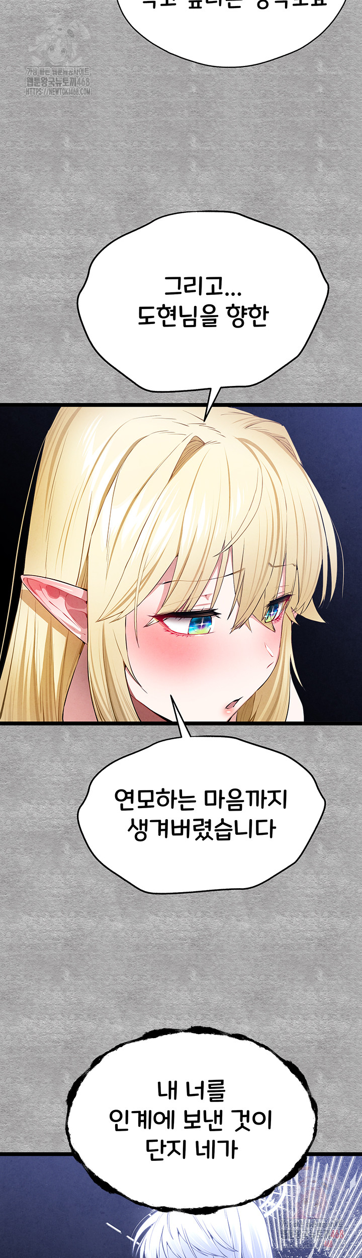 You Want to do it With a Woman You Don't Know? Raw - Chapter 94 Page 60