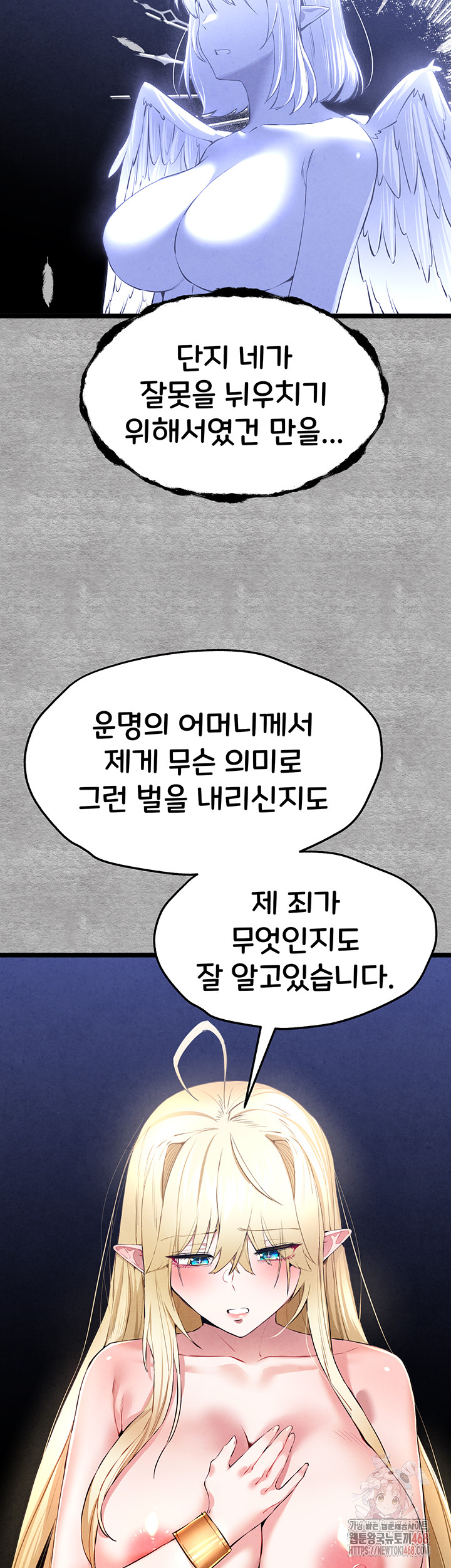 You Want to do it With a Woman You Don't Know? Raw - Chapter 94 Page 61