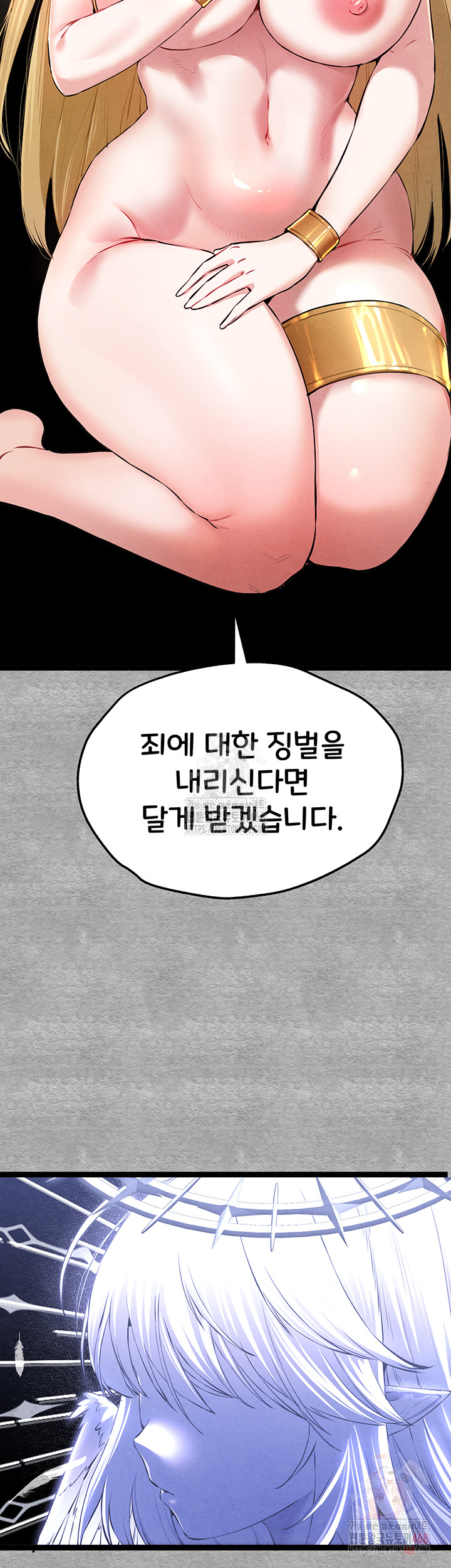 You Want to do it With a Woman You Don't Know? Raw - Chapter 94 Page 62