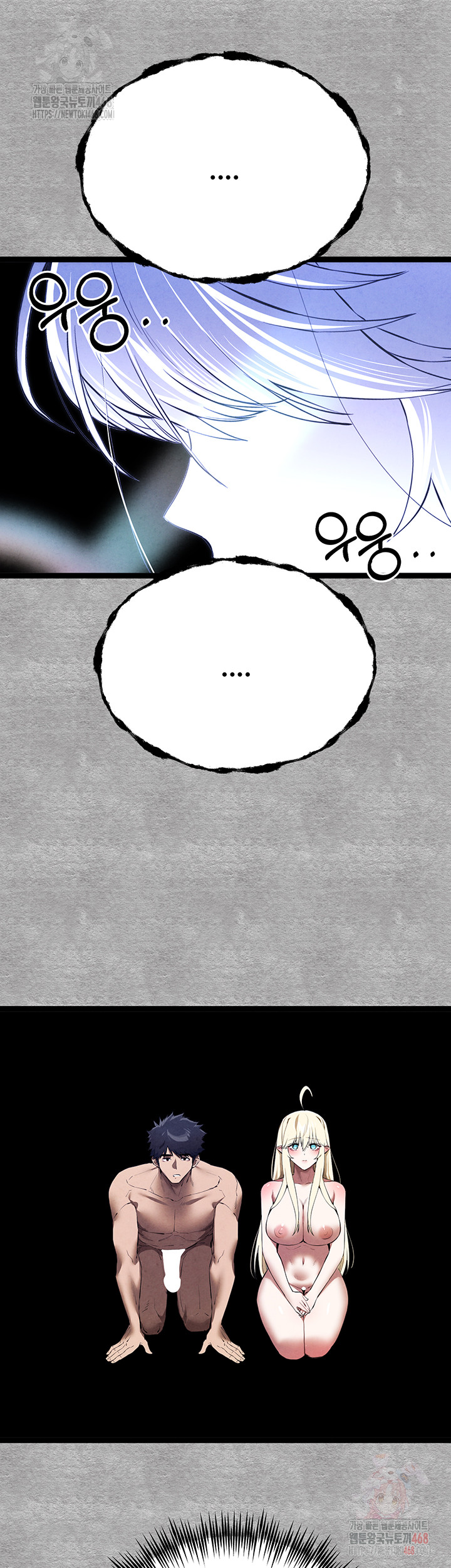 You Want to do it With a Woman You Don't Know? Raw - Chapter 94 Page 66