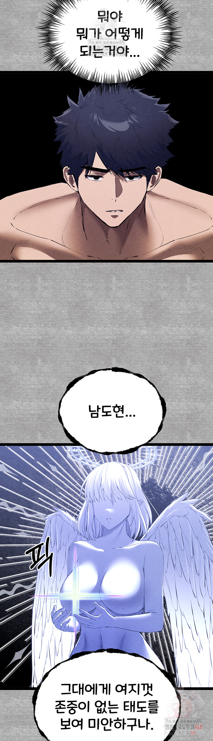 You Want to do it With a Woman You Don't Know? Raw - Chapter 94 Page 67