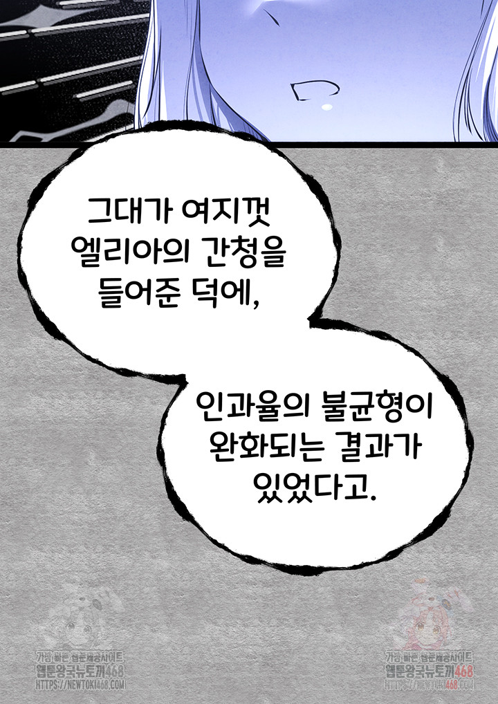 You Want to do it With a Woman You Don't Know? Raw - Chapter 94 Page 69