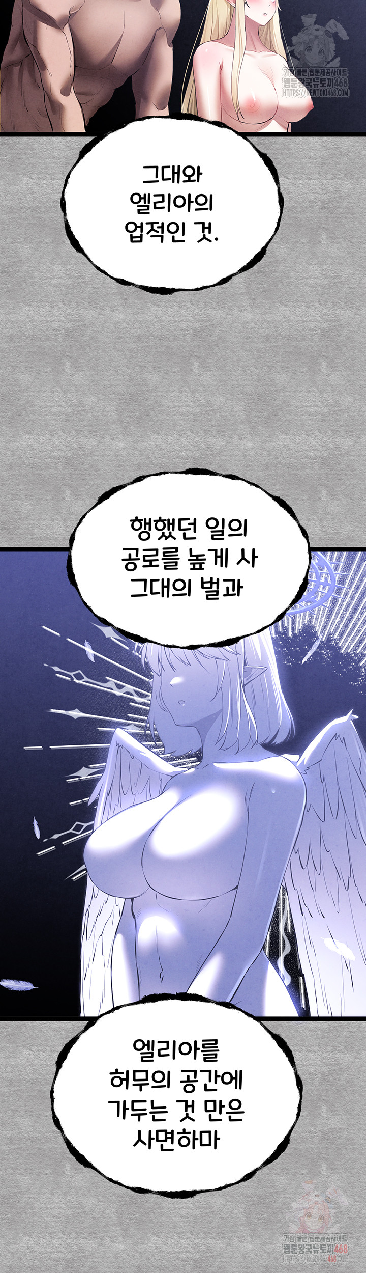 You Want to do it With a Woman You Don't Know? Raw - Chapter 94 Page 71