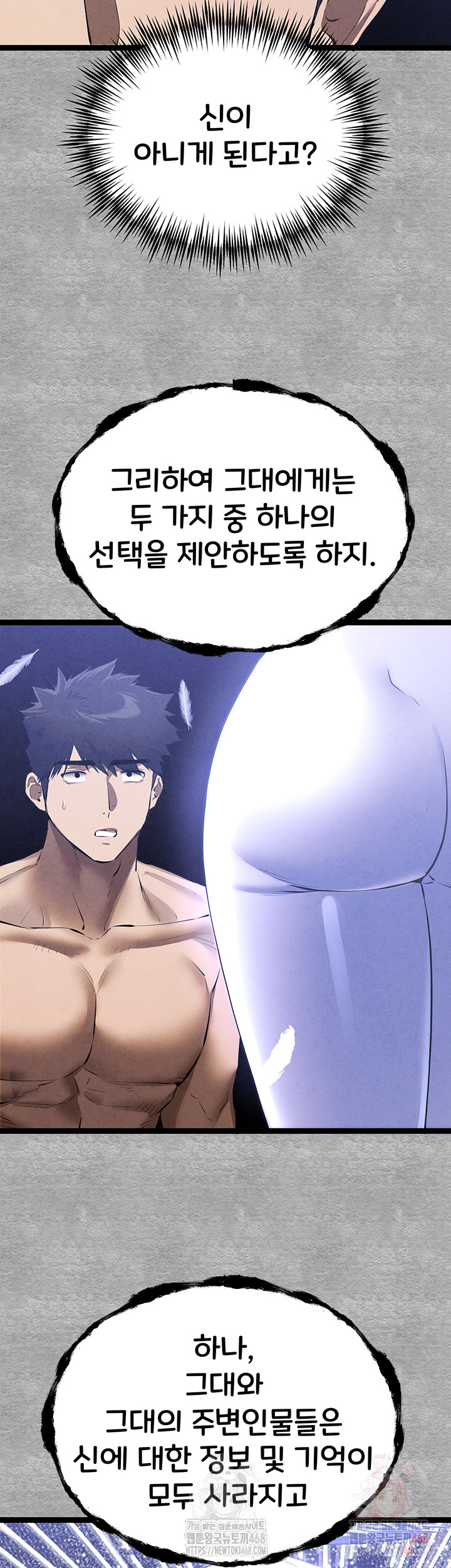 You Want to do it With a Woman You Don't Know? Raw - Chapter 94 Page 73