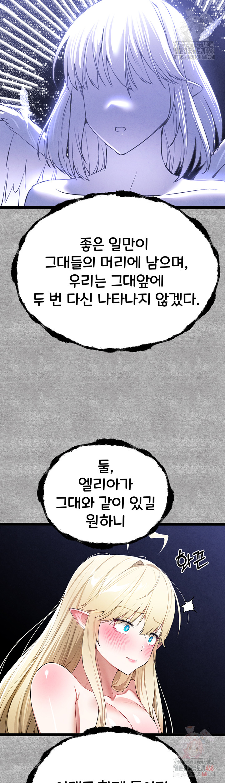 You Want to do it With a Woman You Don't Know? Raw - Chapter 94 Page 74