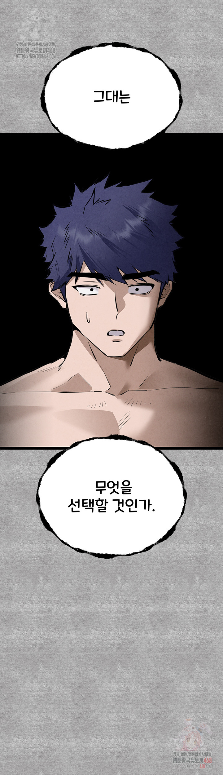 You Want to do it With a Woman You Don't Know? Raw - Chapter 94 Page 76