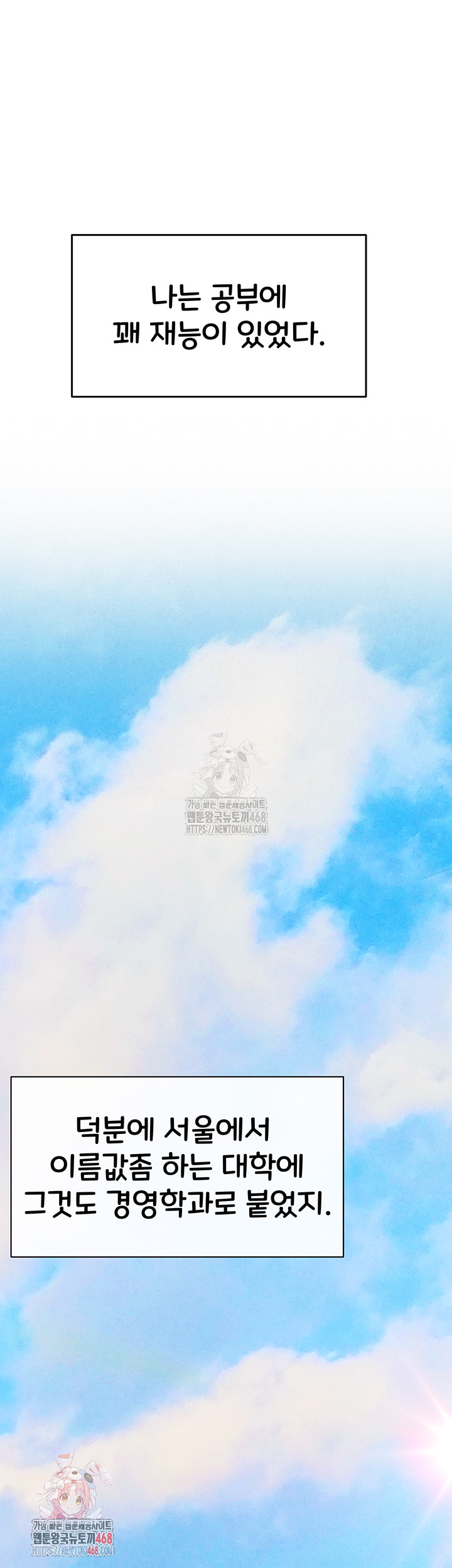 You Want to do it With a Woman You Don't Know? Raw - Chapter 95 Page 1