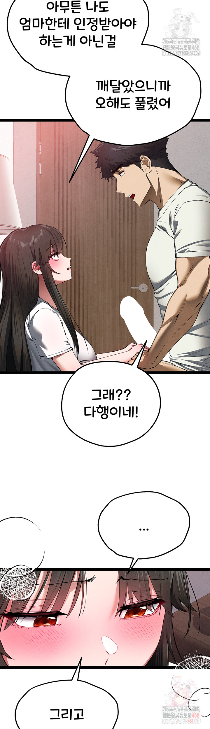 You Want to do it With a Woman You Don't Know? Raw - Chapter 95 Page 11