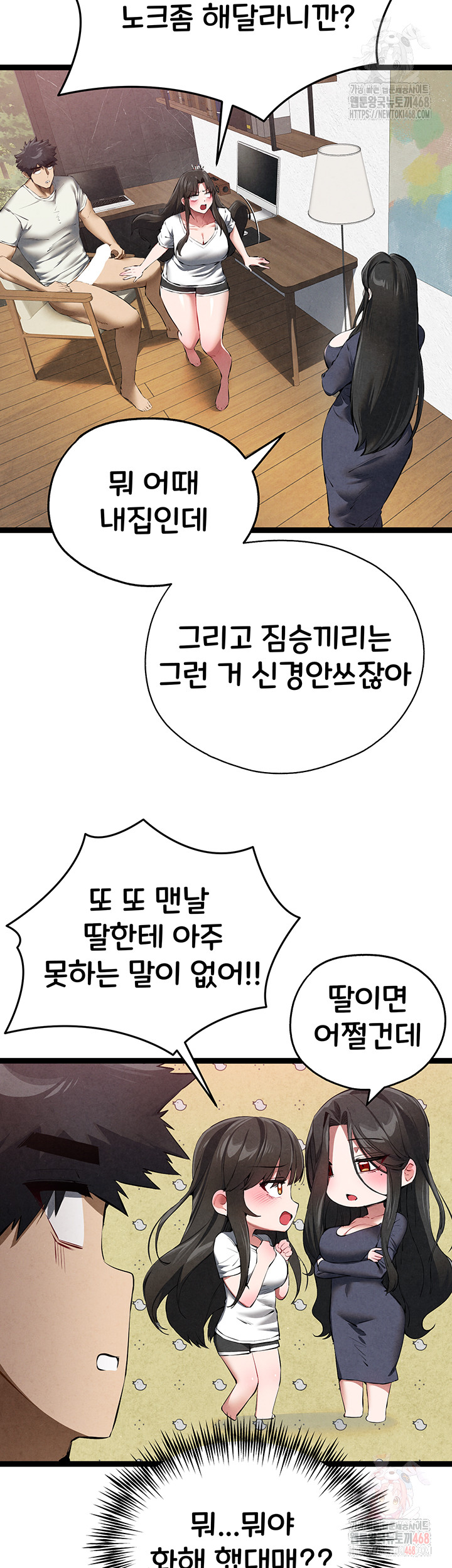 You Want to do it With a Woman You Don't Know? Raw - Chapter 95 Page 15