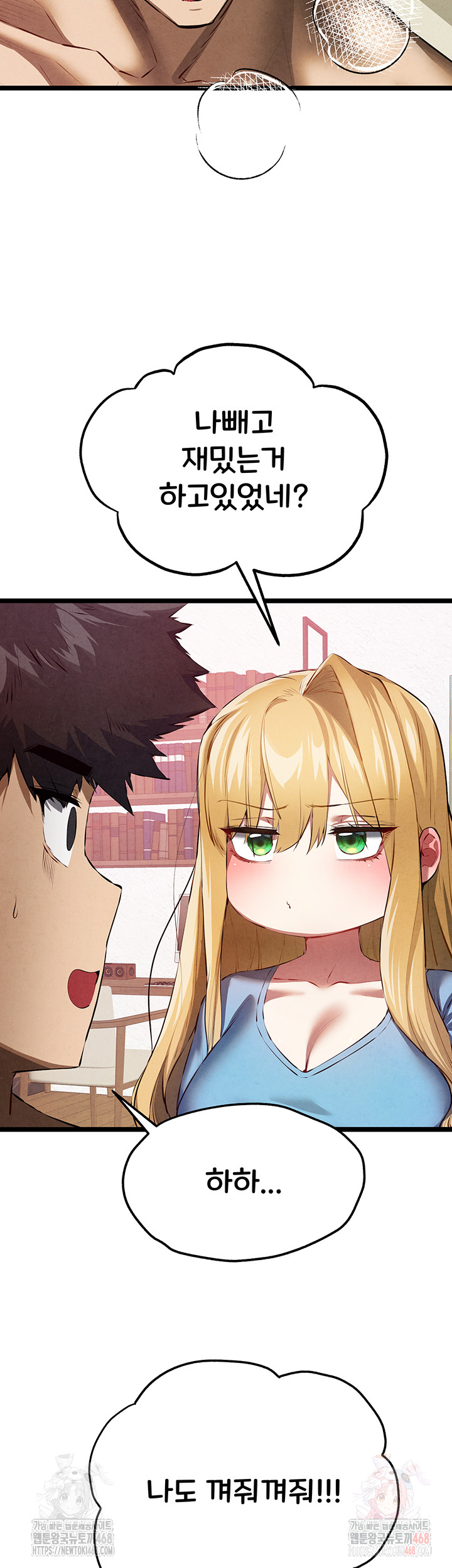 You Want to do it With a Woman You Don't Know? Raw - Chapter 95 Page 20