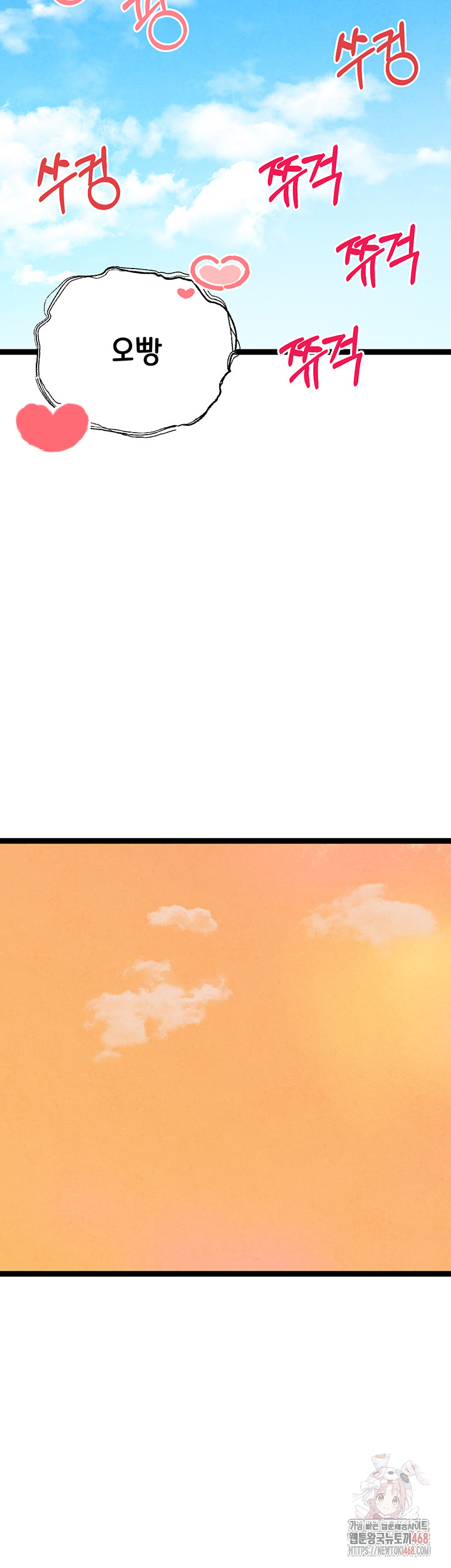 You Want to do it With a Woman You Don't Know? Raw - Chapter 95 Page 22