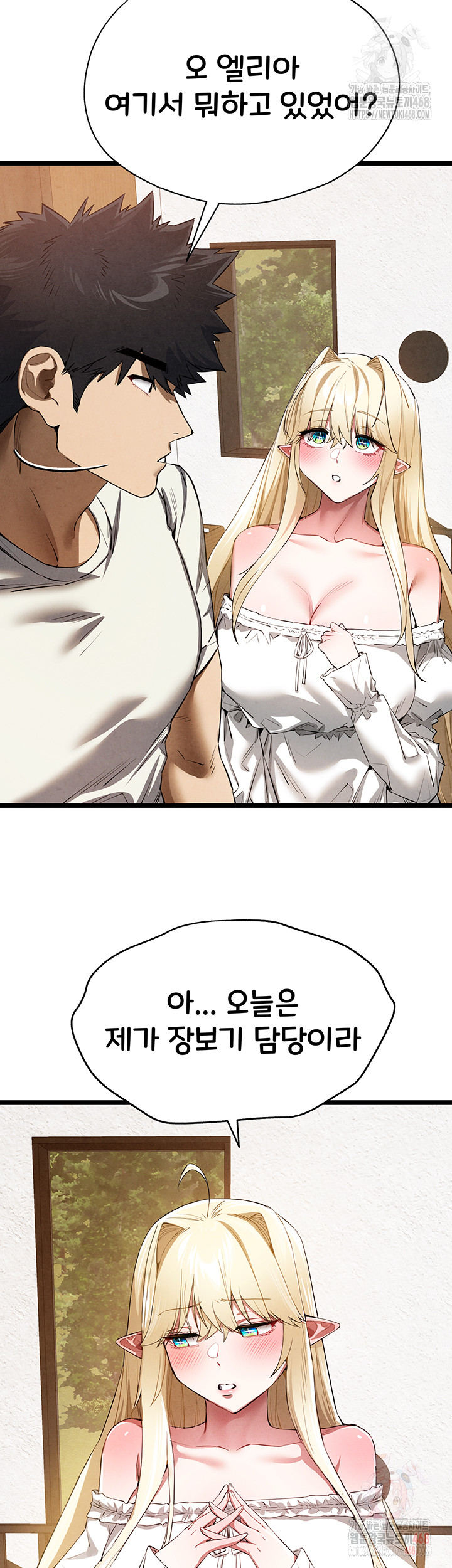 You Want to do it With a Woman You Don't Know? Raw - Chapter 95 Page 26