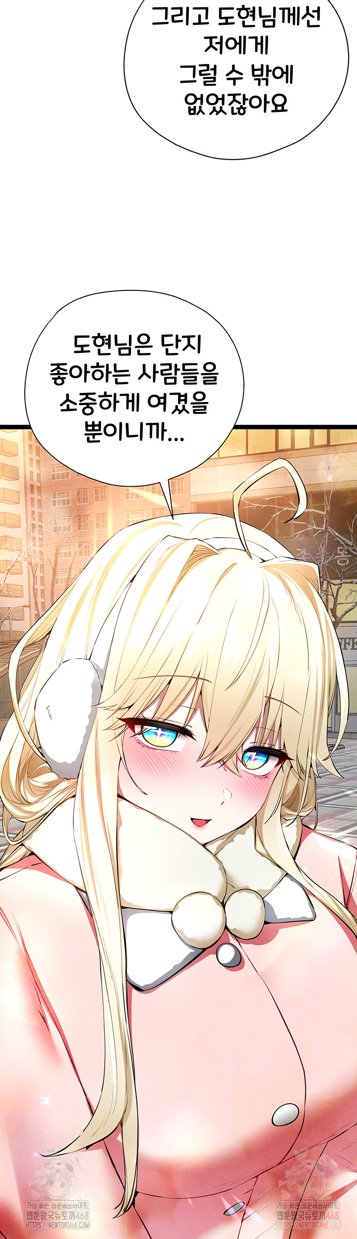 You Want to do it With a Woman You Don't Know? Raw - Chapter 95 Page 38