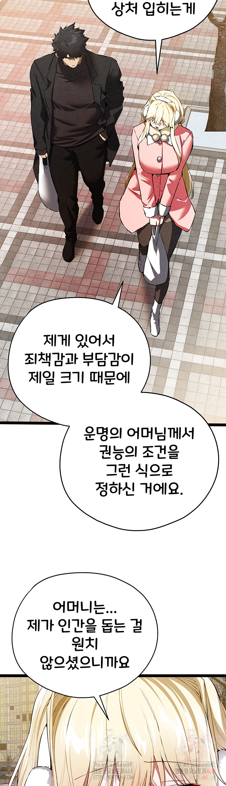 You Want to do it With a Woman You Don't Know? Raw - Chapter 95 Page 40