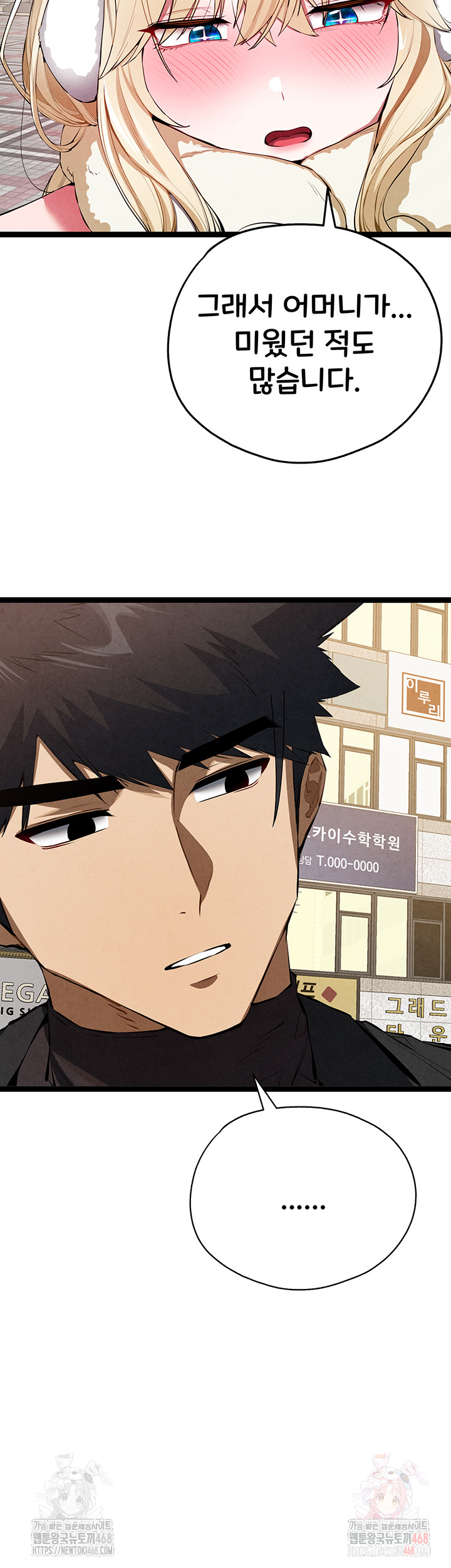 You Want to do it With a Woman You Don't Know? Raw - Chapter 95 Page 41