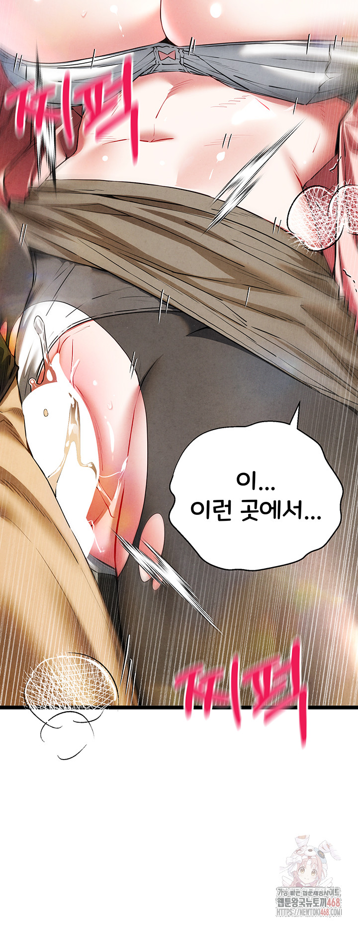 You Want to do it With a Woman You Don't Know? Raw - Chapter 95 Page 48