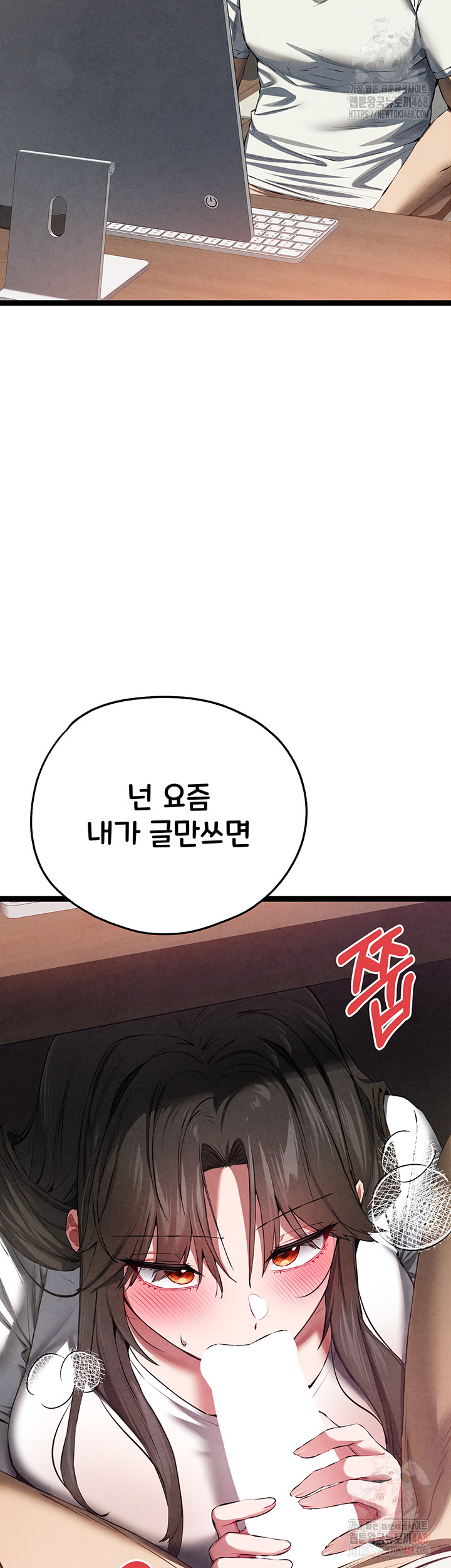 You Want to do it With a Woman You Don't Know? Raw - Chapter 95 Page 5