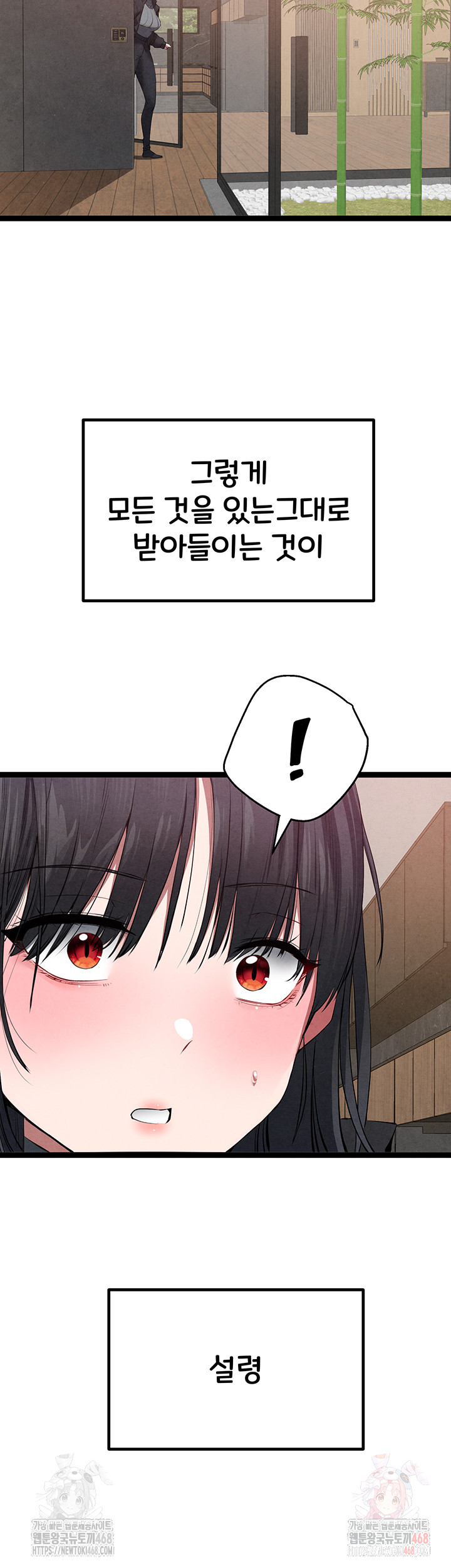 You Want to do it With a Woman You Don't Know? Raw - Chapter 95 Page 56