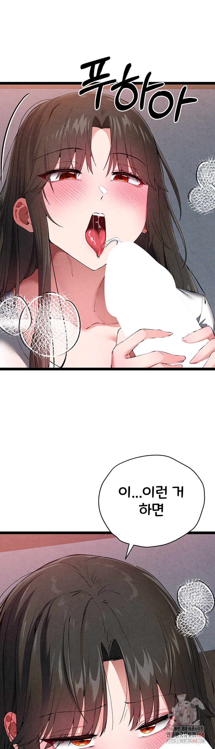 You Want to do it With a Woman You Don't Know? Raw - Chapter 95 Page 7