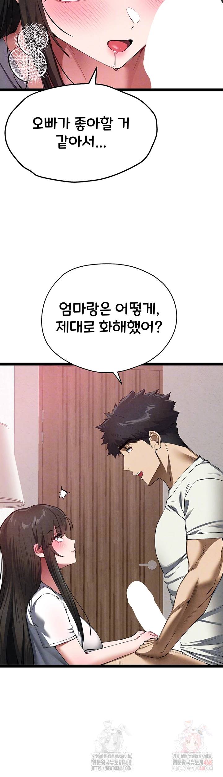 You Want to do it With a Woman You Don't Know? Raw - Chapter 95 Page 8