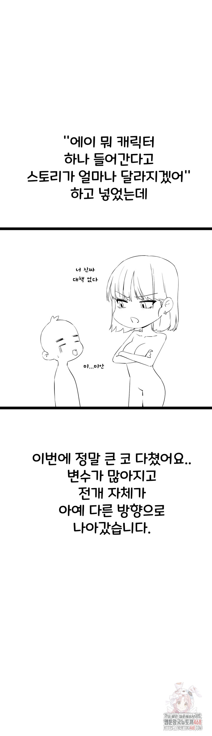 You Want to do it With a Woman You Don't Know? Raw - Chapter 96 Page 11