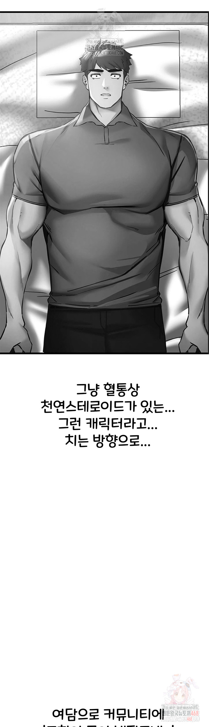 You Want to do it With a Woman You Don't Know? Raw - Chapter 96 Page 13