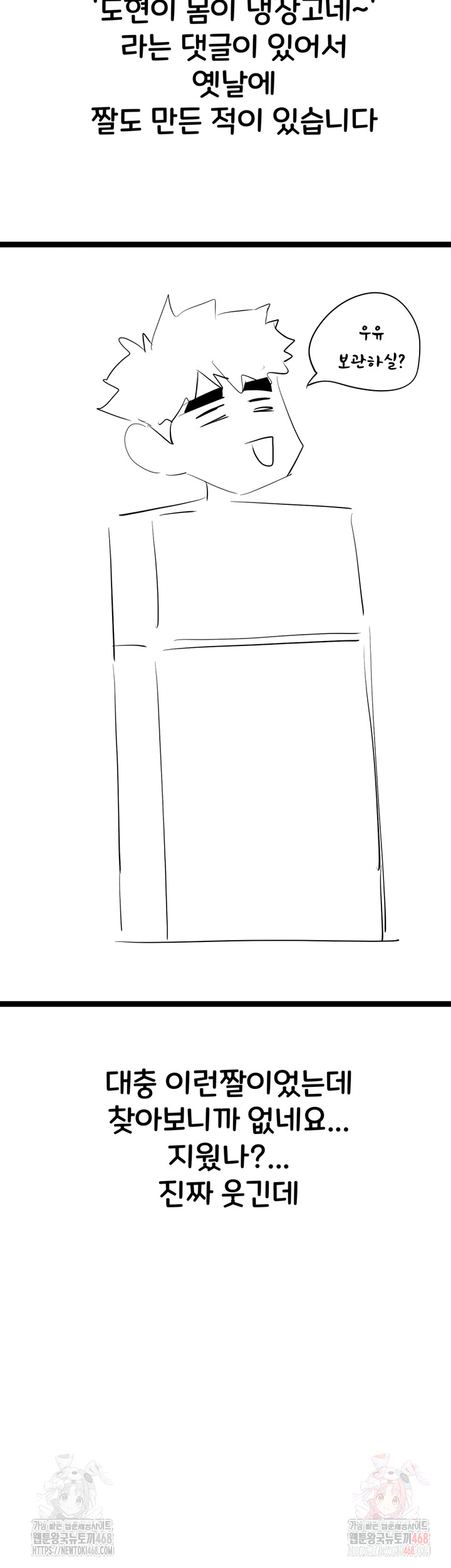 You Want to do it With a Woman You Don't Know? Raw - Chapter 96 Page 14