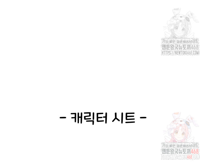 You Want to do it With a Woman You Don't Know? Raw - Chapter 96 Page 16