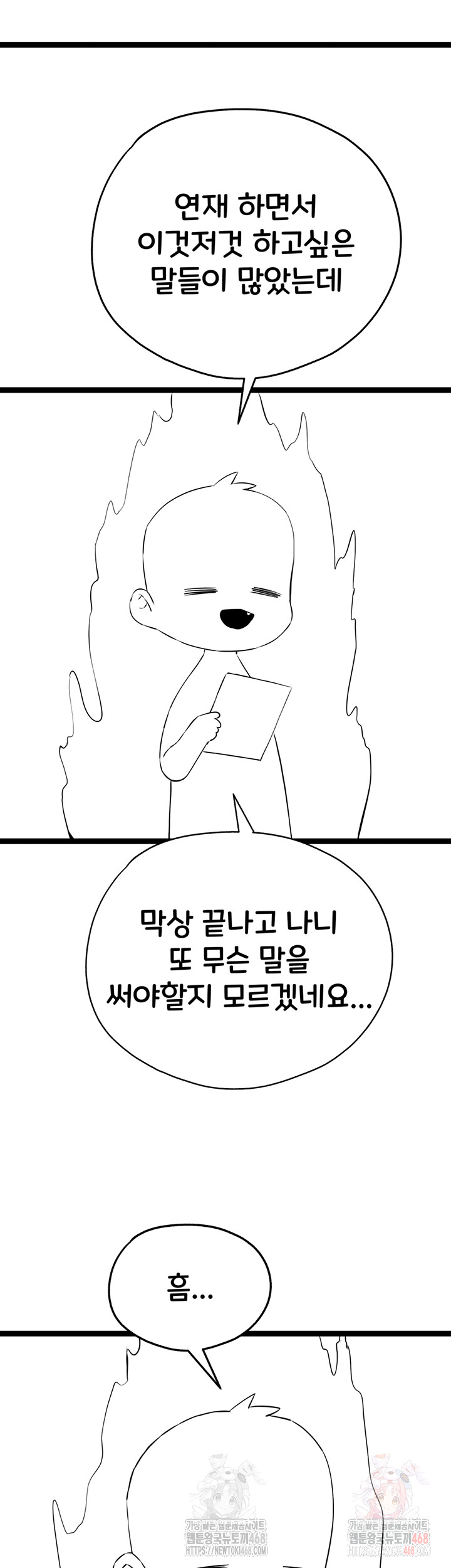 You Want to do it With a Woman You Don't Know? Raw - Chapter 96 Page 2