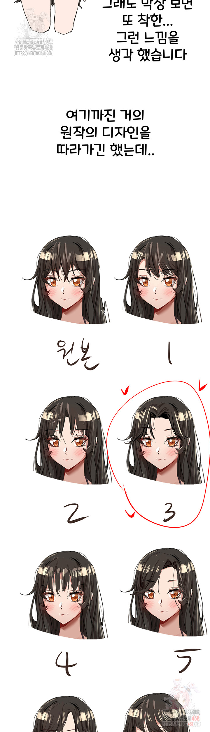 You Want to do it With a Woman You Don't Know? Raw - Chapter 96 Page 20